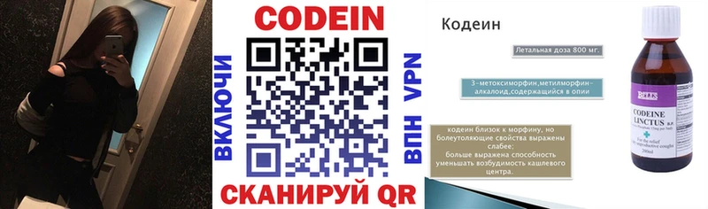 это наркотические препараты  Уфа  Кодеиновый сироп Lean напиток Lean (лин)  где купить наркоту 