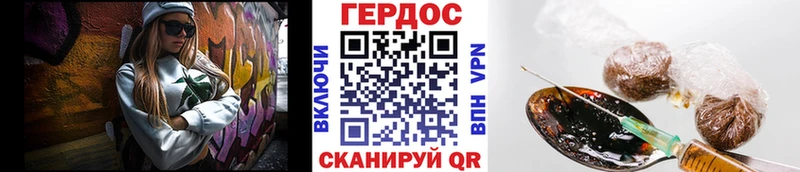 Героин герыч  Уфа 